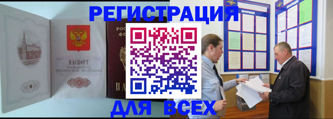 временная регистрация купить в Усть-Куте