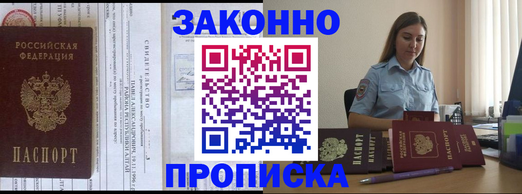 регистрация ребёнка по месту жительства в Усть-Куте
