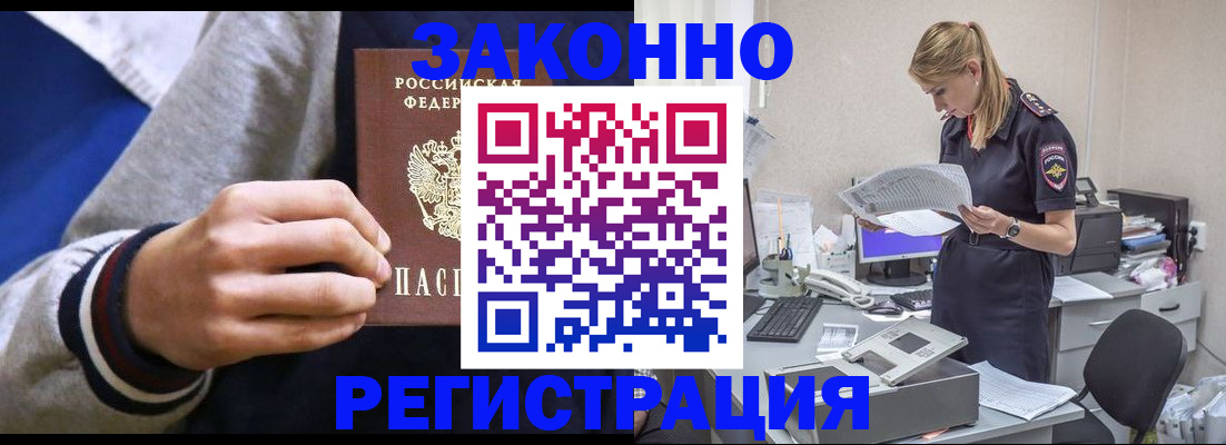 прописка иностранных граждан в Усть-Куте