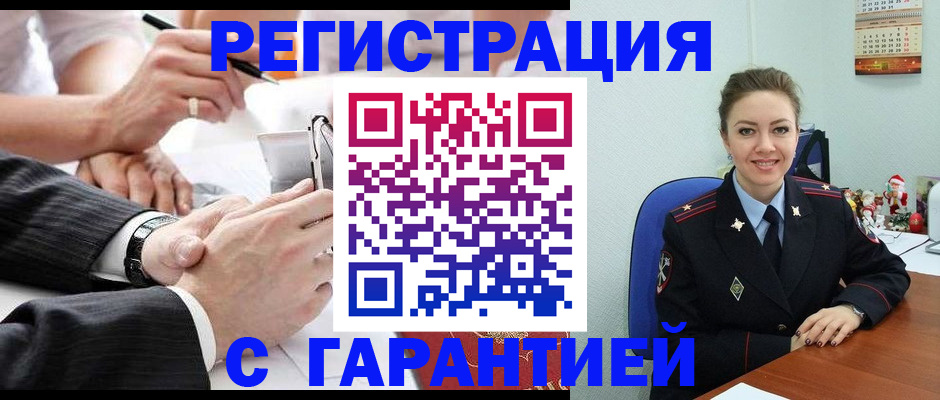 прописка 2025 в Усть-Куте