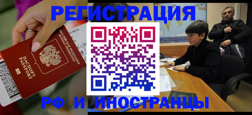 сопровождение регистрационного учёта в Усть-Куте