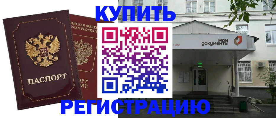 сопровождение оформления прописки в Усть-Куте