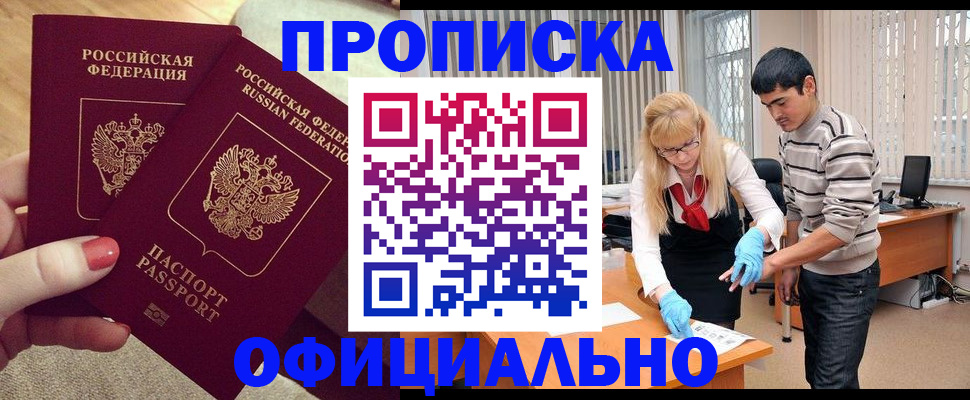 временная регистрация для школы в Усть-Куте